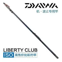 在飛比找露天拍賣優惠-DAIWA 達瓦 達億瓦 LIBERTY CLUB ISO 