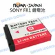 ROWA 樂華 SONY DB-NP-FR1 NP-FR1 FR1 副廠 電池 副電【一年保固】【中壢NOVA-水世界】【跨店APP下單最高20%點數回饋】