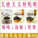 《Chara 微百貨》韓國 英義 正宗 海苔酥 原味 堅果 海鮮 核桃 堅果 / 鮮蝦 鯷魚 40g