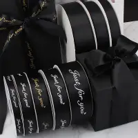 在飛比找樂天市場購物網優惠-黑色絲帶禮品盒禮物包裝素色彩帶緞帶花店蛋糕店扎帶服裝輔料綢帶
