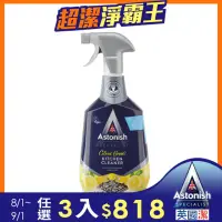 在飛比找momo購物網優惠-【Astonish】英國潔 速效去污 廚房清潔劑(750ml