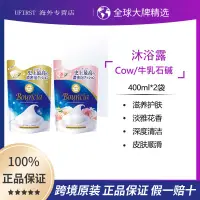 在飛比找蝦皮商城精選優惠-〖Cow/牛乳石鹼 沐浴露〗COW牛乳石鹼沐浴露玫瑰花牛奶淡