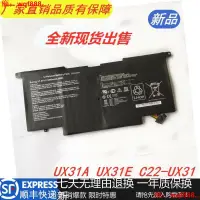 在飛比找露天拍賣優惠-【小七嚴選】適用于ASUS ZenBook UX31 UX3