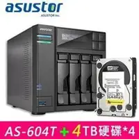 在飛比找PChome商店街優惠-ASUSTOR華芸 AS-604T + WD 企業級 4TB