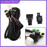 在飛比找蝦皮購物優惠-H11 Fog Light Wiring Harness S