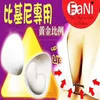 在飛比找蝦皮購物優惠-方妮FaNi❤現貨實拍【爆乳2對4片胸墊水餃墊】