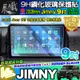💿現貨💿鈴木 Suzuki Jimny 9吋 安卓車機  車機螢幕 鋼化 保護貼 JIMNY 改裝 加裝 9吋安卓機