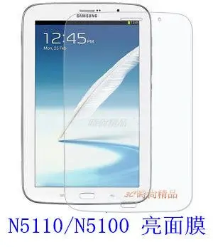 4H 高透光 三星 Galaxy Note 8.0  N5100 N5110 亮面 螢幕 保護貼 貼膜