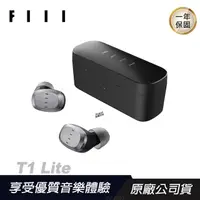 在飛比找PChome24h購物優惠-FIIL T1 Lite 真無線運動防水藍牙耳機 /支援SB