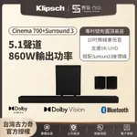 【台中聲霸展間】 KLIPSCH CINEMA 700 5.1、3.1聲道組 聲霸SOUNDBAR 家庭劇院 原廠公司貨