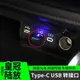 豐田適用于車載充電USB轉接頭