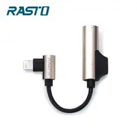 在飛比找屈臣氏網路商店優惠-E-BOOKS RASTO RX20 Lightning 轉