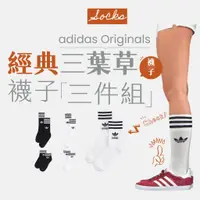 在飛比找蝦皮商城優惠-【商城正品｜現貨】adidas Originals 愛迪達 