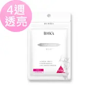 在飛比找PChome24h購物優惠-BHKs 奢光錠 穀胱甘太 (30粒/袋)