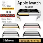 APPLE WATCH 5 蘋果手錶保護殼 IWATCH 2 3 4代通用電鍍PC防震防摔保護殼軟殼IWATCH保護套