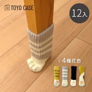 【日本TOYO CASE】貓咪造型針織風降噪防刮桌椅腳套12入多款可選(家具腳套/防滑墊/椅腳墊)