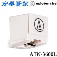 在飛比找蝦皮購物優惠-(現貨)Audio-Technica鐵三角 ATN-3600