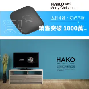 HAKOmini 真4K智慧電視盒 2G/8G ”NETFLIX授權認證” 電視盒 HAKO 台灣公司貨 實體門市