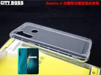 在飛比找Yahoo!奇摩拍賣優惠-台灣出貨 手機空壓殼 透明保護殼 Realme 5i 透明殼