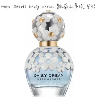 Marc Jacobs Daisy Dream 雛菊之夢淡香水