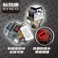 在飛比找蝦皮購物優惠-SYNCO 新格牌 1切2孔3座 防塵 動力擴充座 SY-1