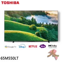 在飛比找蝦皮購物優惠-TOSHIBA 東芝 65型 QLED 4K HDR Goo