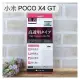 【ACEICE】鋼化玻璃保護貼 小米 POCO X4 GT (6.6吋)