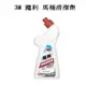 3M 魔利 馬桶清潔劑(瓶) (750ml)~一瓶清潔毫不費力.浴廁清潔的好幫手~