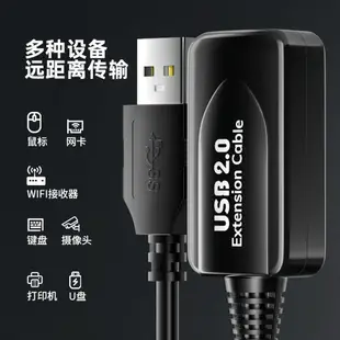 USB延長線數據線2.0帶信號放大器公對母口電腦鍵盤鼠標無線網卡5/10/15/20/30米打印機攝像頭加長連接線