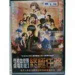 正版二手出租DVD HIGH & LOW熱血街頭電影版3：終極任務 天9