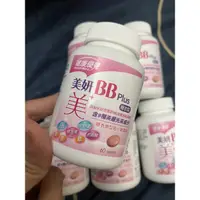 在飛比找蝦皮購物優惠-近效🉐️永信 HAC 健康優見 美妍BB Plus糖衣錠（6