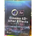 CINEMA 4D & AFTER EFFECTS 廣告動畫特效精粹 原價NT$680元 作者：白乃遠/ 黃文興