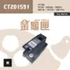 【金龜匣】FujiXerox CT201591 副廠黑色高容量相容碳粉匣｜適 CP105b、CM205、CP215、CM215系列