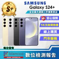 在飛比找momo購物網優惠-【SAMSUNG 三星】S+級福利品 Galaxy S24+