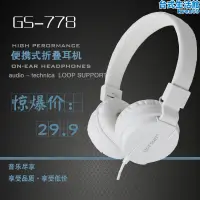 在飛比找露天拍賣優惠-GORSUN/歌尚 GS-778 手機耳機耳麥 音樂耳機頭戴