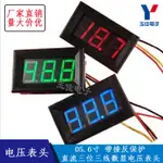 【台灣現貨 開統編】6.5寸三線數顯電壓表頭0-200V 電源4.5-30V 超100V直流電壓表 玉佳