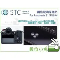 在飛比找PChome商店街優惠-數位小兔【STC Panasonic S1 S1R 9H 鋼