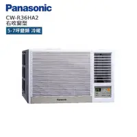在飛比找蝦皮商城優惠-Panasonic 國際 CW-R36HA2 右吹窗型 5-