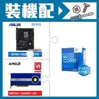 在飛比找AUTOBUY購物中心優惠-☆裝機配★ i7-13700+華碩 TUF GAMING B