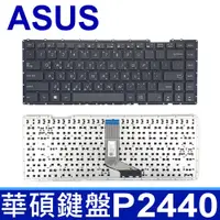 在飛比找松果購物優惠-ASUS 華碩 P2440 繁體中文 筆電 鍵盤 P2440