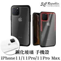 在飛比找樂天市場購物網優惠-手機殼 iPhone 11 Pro Max 保護殼 手機殼 