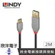 LINDY林帝 USB 2.0 TYPE-C公 to TYPE-A公 充電傳輸線(36887) 2M 2公尺