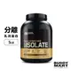 [美國 ON] 歐恩 奧普特蒙 金牌 100% 分離乳清蛋白 5磅 Whey Isolate 5LB【蛋白好棒棒】