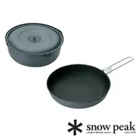 在飛比找桃源戶外登山露營旅遊優惠-【snow peak 日本】1500 鋁合金輕量雙鍋 SCS