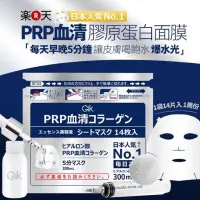 在飛比找蝦皮購物優惠-日本GIK PRP血清膠原蛋白面膜21枚【拍3小鋪】