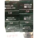 DAIWA EXCELER  LT  （蘆洲區港都）