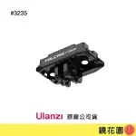 ULANZI 優籃子 3235 GOPRO卡口轉DJI ACTION卡口 磁吸底座 FALCAM小隼 需調貨約2天出貨