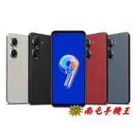 在飛比找有閑購物優惠-《南屯手機王》華碩 ASUS Zenfone 9 (16+2