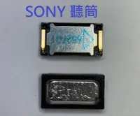 在飛比找露天拍賣優惠-SONY 聽筒 喇叭 揚聲器 10II Z5 Z3+ Z5P