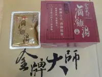 在飛比找Yahoo!奇摩拍賣優惠-本島宅配免運《誠實小店》金牌大師滴雞精  [4盒(40包)]